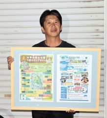 ＥＶ見て乗って、環境理解を　上士幌と鹿追で来月にかけ催し　大雪山スタンプラリーも
