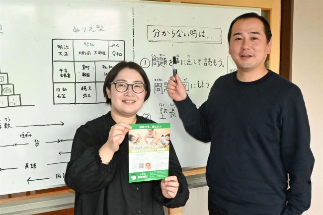 豊頃に学習塾を開校 地域おこし協力隊の高橋さん夫妻