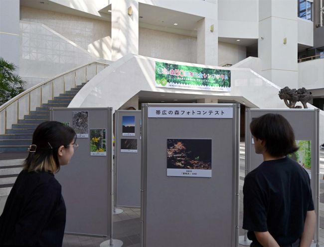 【写真】帯広の森５０年フォトコン受賞作品展　とかちプラザで１０月３日まで