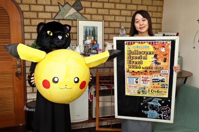 英語や異文化楽しんで 6日にハロウィーンイベント 市内の英語教室が麦音で~こぼれ話