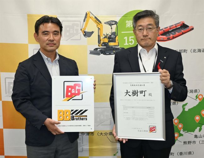 Ｂ＆Ｇ財団の防災拠点に選定　防災倉庫を整備へ　大樹