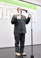 くじを引いた帯工の澤邉稜弥主将