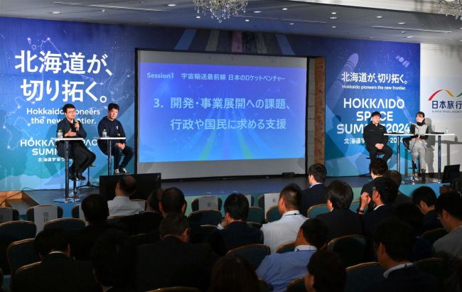 宇宙サミット開幕 射場・大樹に国の支援求める声も