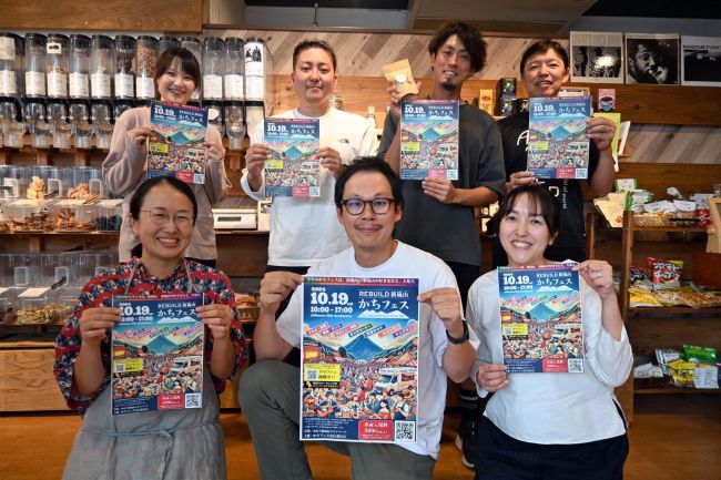 かちフェス今年は新嵐山が会場 芽室で19日 クラファンで開催資金協力呼び掛け