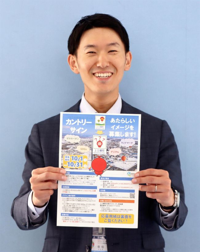 上士幌の新カントリーサイン考えて　町が３１日まで案を募集