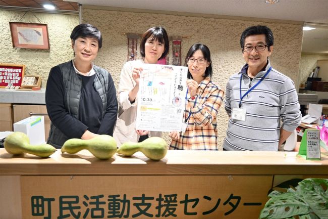 子どもの声を聴くってどういうこと? 対話ワークショップを芽室で開催