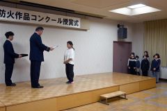 防火作品コンクールの入賞者を表彰 31日からフクハラるる店で展示 広尾 5