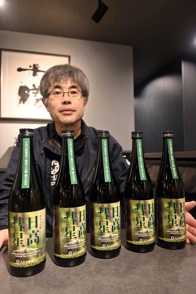 国立公園記念酒「日高彗星」発売 碧雲蔵 日高の酒米使用