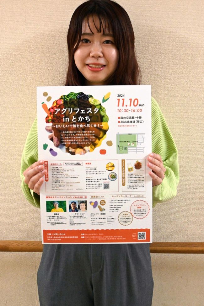 十勝の農畜産物を食べ尽くそう 「アグリフェスタinとかち」森の交流館で10日開催