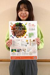十勝の農畜産物を食べ尽くそう 「アグリフェスタinとかち」森の交流館で10日開催