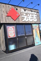 魚の移動販売・えぞ吉 帯広に炭火焼き専門店開店 3