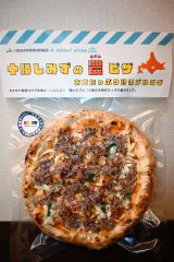ピザ みのりピザとJA十勝清水がコラボで冷凍ピザ 店舗と町内サツドラで