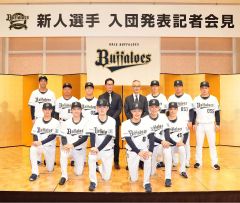オリックスの入団会見で集合写真に納まる片山楽生(前列左端)ら新人選手たち=大阪市内(大賀章好撮影)